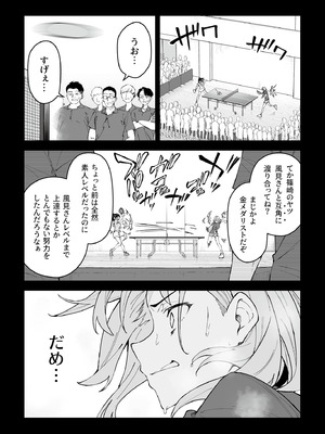 [しゅにち関数 (しゅにち)] ガチハメSEX指導4_028