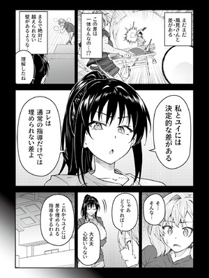 [しゅにち関数 (しゅにち)] ガチハメSEX指導4_029