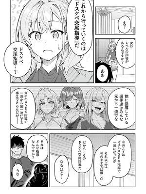 [しゅにち関数 (しゅにち)] ガチハメSEX指導4_030
