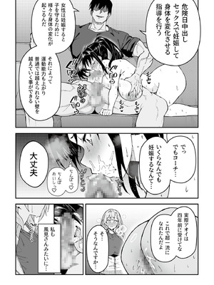 [しゅにち関数 (しゅにち)] ガチハメSEX指導4_031