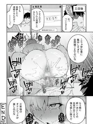 [しゅにち関数 (しゅにち)] ガチハメSEX指導4_047