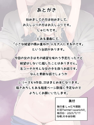 [しゅにち関数 (しゅにち)] ガチハメSEX指導4_049