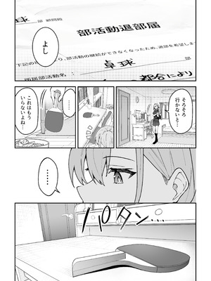 [しゅにち関数 (しゅにち)] ガチハメSEX指導4_054
