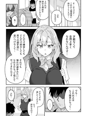 [しゅにち関数 (しゅにち)] ガチハメSEX指導4_056