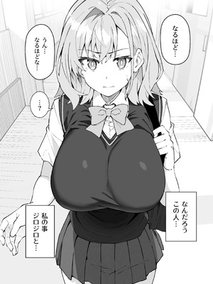 [しゅにち関数 (しゅにち)] ガチハメSEX指導4_057