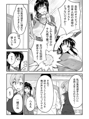 [しゅにち関数 (しゅにち)] ガチハメSEX指導4_062