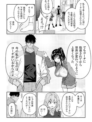 [しゅにち関数 (しゅにち)] ガチハメSEX指導4_063