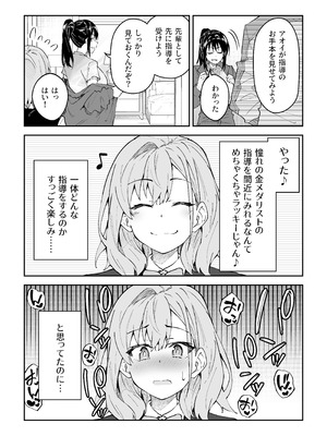 [しゅにち関数 (しゅにち)] ガチハメSEX指導4_064