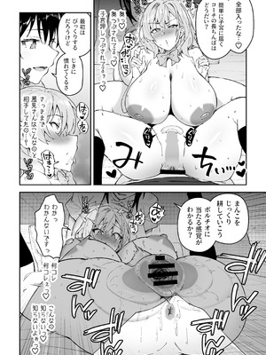 [しゅにち関数 (しゅにち)] ガチハメSEX指導4_069