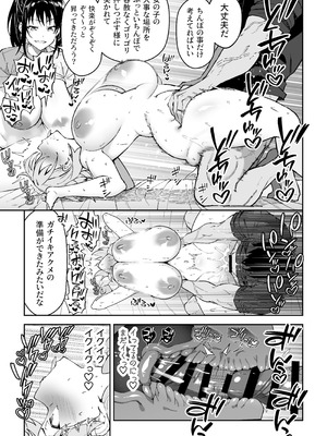 [しゅにち関数 (しゅにち)] ガチハメSEX指導4_072