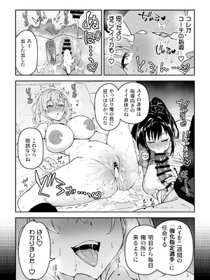 [しゅにち関数 (しゅにち)] ガチハメSEX指導4_074