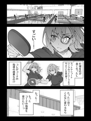 [しゅにち関数 (しゅにち)] ガチハメSEX指導4_075