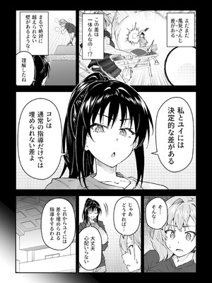 [しゅにち関数 (しゅにち)] ガチハメSEX指導4_079