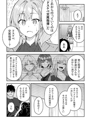 [しゅにち関数 (しゅにち)] ガチハメSEX指導4_080