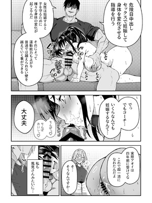 [しゅにち関数 (しゅにち)] ガチハメSEX指導4_081