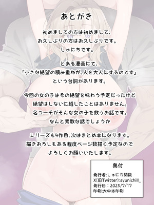 [しゅにち関数 (しゅにち)] ガチハメSEX指導4_099