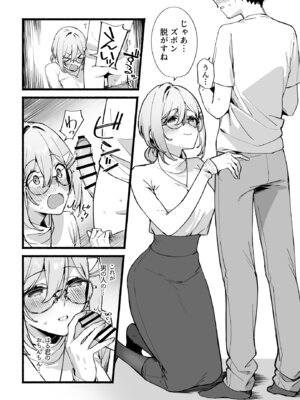 [ダイコテツ団 (92M)] しすたーこんとらすと 溺愛お姉ちゃんと濃密性活 [DL版]_17