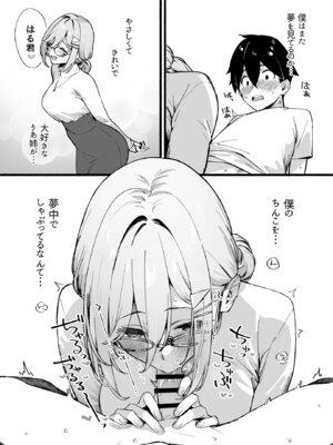 [ダイコテツ団 (92M)] しすたーこんとらすと 溺愛お姉ちゃんと濃密性活 [DL版]_21