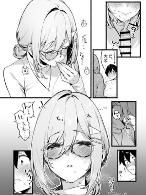 [ダイコテツ団 (92M)] しすたーこんとらすと 溺愛お姉ちゃんと濃密性活 [DL版]_23