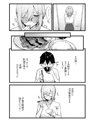 [ダイコテツ団 (92M)] しすたーこんとらすと 溺愛お姉ちゃんと濃密性活 [DL版]_25