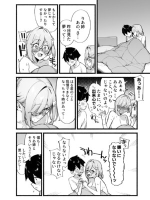 [ダイコテツ団 (92M)] しすたーこんとらすと 溺愛お姉ちゃんと濃密性活 [DL版]_45