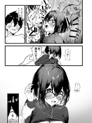 [ダイコテツ団 (92M)] しすたーこんとらすと 溺愛お姉ちゃんと濃密性活 [DL版]_54