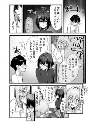 [ダイコテツ団 (92M)] しすたーこんとらすと 溺愛お姉ちゃんと濃密性活 [DL版]_57