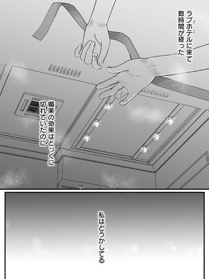 [ツクヨミ] 素股だけって言ったのに…ヌルっと挿入されちゃった 優等生のおもちゃ3_009