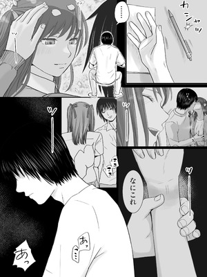 [ツクヨミ] 素股だけって言ったのに…ヌルっと挿入されちゃった 優等生のおもちゃ3_013