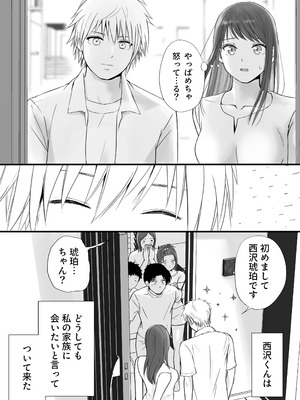 [ツクヨミ] 素股だけって言ったのに…ヌルっと挿入されちゃった 優等生のおもちゃ3_022