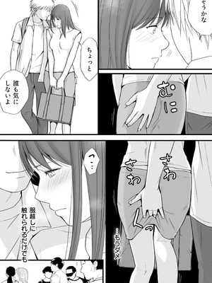 [ツクヨミ] 素股だけって言ったのに…ヌルっと挿入されちゃった 優等生のおもちゃ3_026