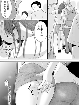 [ツクヨミ] 素股だけって言ったのに…ヌルっと挿入されちゃった 優等生のおもちゃ3_027