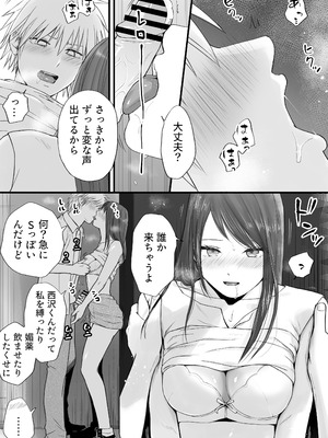 [ツクヨミ] 素股だけって言ったのに…ヌルっと挿入されちゃった 優等生のおもちゃ3_032