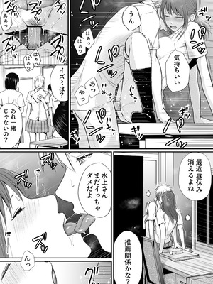 [ツクヨミ] 素股だけって言ったのに…ヌルっと挿入されちゃった 優等生のおもちゃ3_035