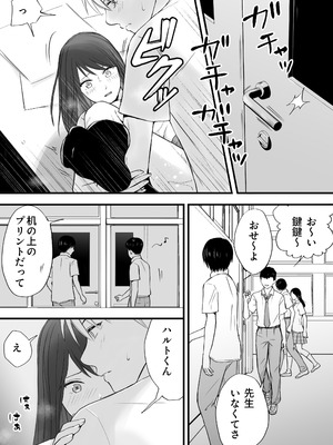 [ツクヨミ] 素股だけって言ったのに…ヌルっと挿入されちゃった 優等生のおもちゃ3_039
