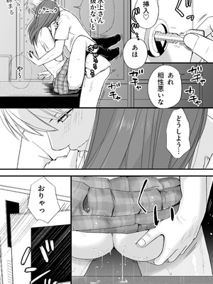 [ツクヨミ] 素股だけって言ったのに…ヌルっと挿入されちゃった 優等生のおもちゃ3_040