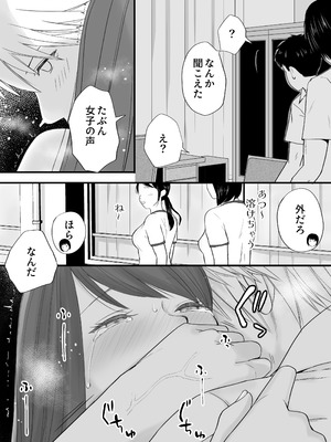 [ツクヨミ] 素股だけって言ったのに…ヌルっと挿入されちゃった 優等生のおもちゃ3_043