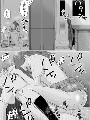 [ツクヨミ] 素股だけって言ったのに…ヌルっと挿入されちゃった 優等生のおもちゃ3_045