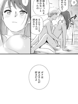 [ツクヨミ] 素股だけって言ったのに…ヌルっと挿入されちゃった 優等生のおもちゃ3_049