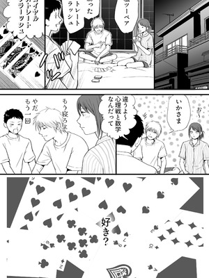 [ツクヨミ] 素股だけって言ったのに…ヌルっと挿入されちゃった 優等生のおもちゃ3_050