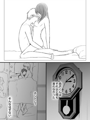 [ツクヨミ] 素股だけって言ったのに…ヌルっと挿入されちゃった 優等生のおもちゃ3_051