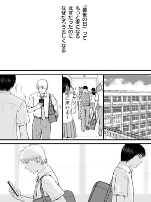 [ツクヨミ] 素股だけって言ったのに…ヌルっと挿入されちゃった 優等生のおもちゃ3_053