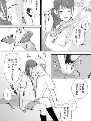 [ツクヨミ] 素股だけって言ったのに…ヌルっと挿入されちゃった 優等生のおもちゃ3_055