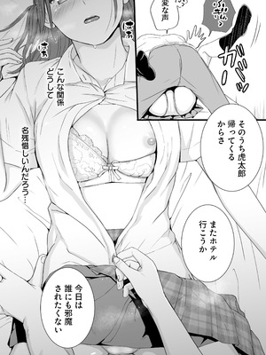 [ツクヨミ] 素股だけって言ったのに…ヌルっと挿入されちゃった 優等生のおもちゃ3_057