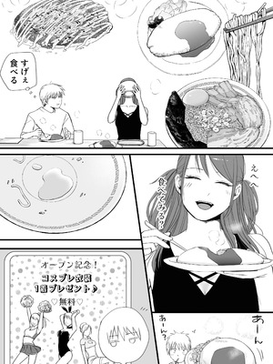 [ツクヨミ] 素股だけって言ったのに…ヌルっと挿入されちゃった 優等生のおもちゃ3_059