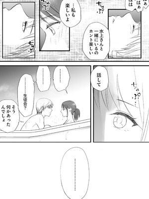 [ツクヨミ] 素股だけって言ったのに…ヌルっと挿入されちゃった 優等生のおもちゃ3_061