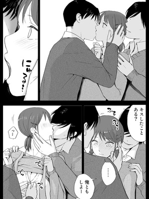 [ツクヨミ] 素股だけって言ったのに…ヌルっと挿入されちゃった 優等生のおもちゃ3_063