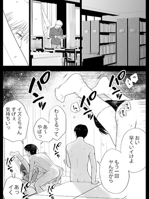 [ツクヨミ] 素股だけって言ったのに…ヌルっと挿入されちゃった 優等生のおもちゃ3_065