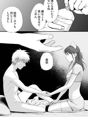 [ツクヨミ] 素股だけって言ったのに…ヌルっと挿入されちゃった 優等生のおもちゃ3_070