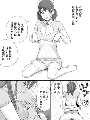 [ツクヨミ] 素股だけって言ったのに…ヌルっと挿入されちゃった 優等生のおもちゃ3_073